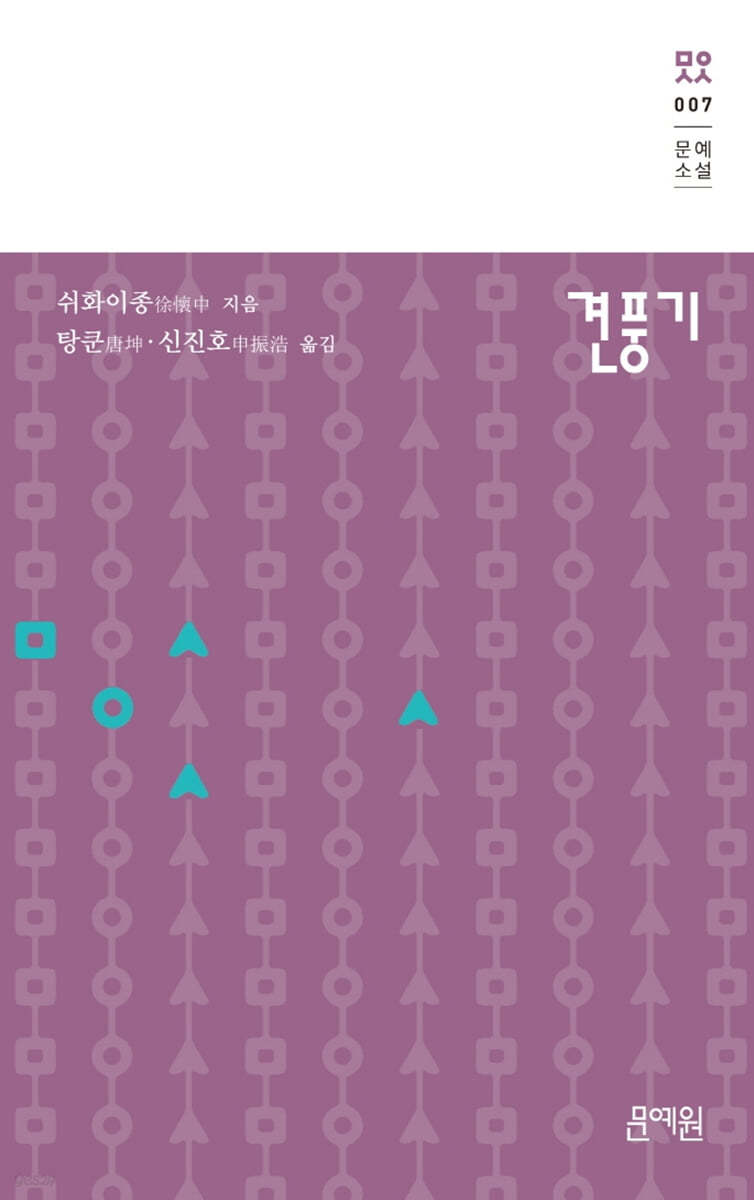 견풍기