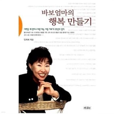 바보엄마의 행복만들기 ★