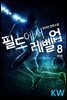 [뿩] [Ʈ] ʵ忡  (8/ϰ)