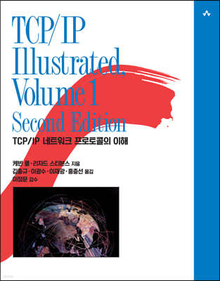 TCP/IP Illustrated, Volume 1