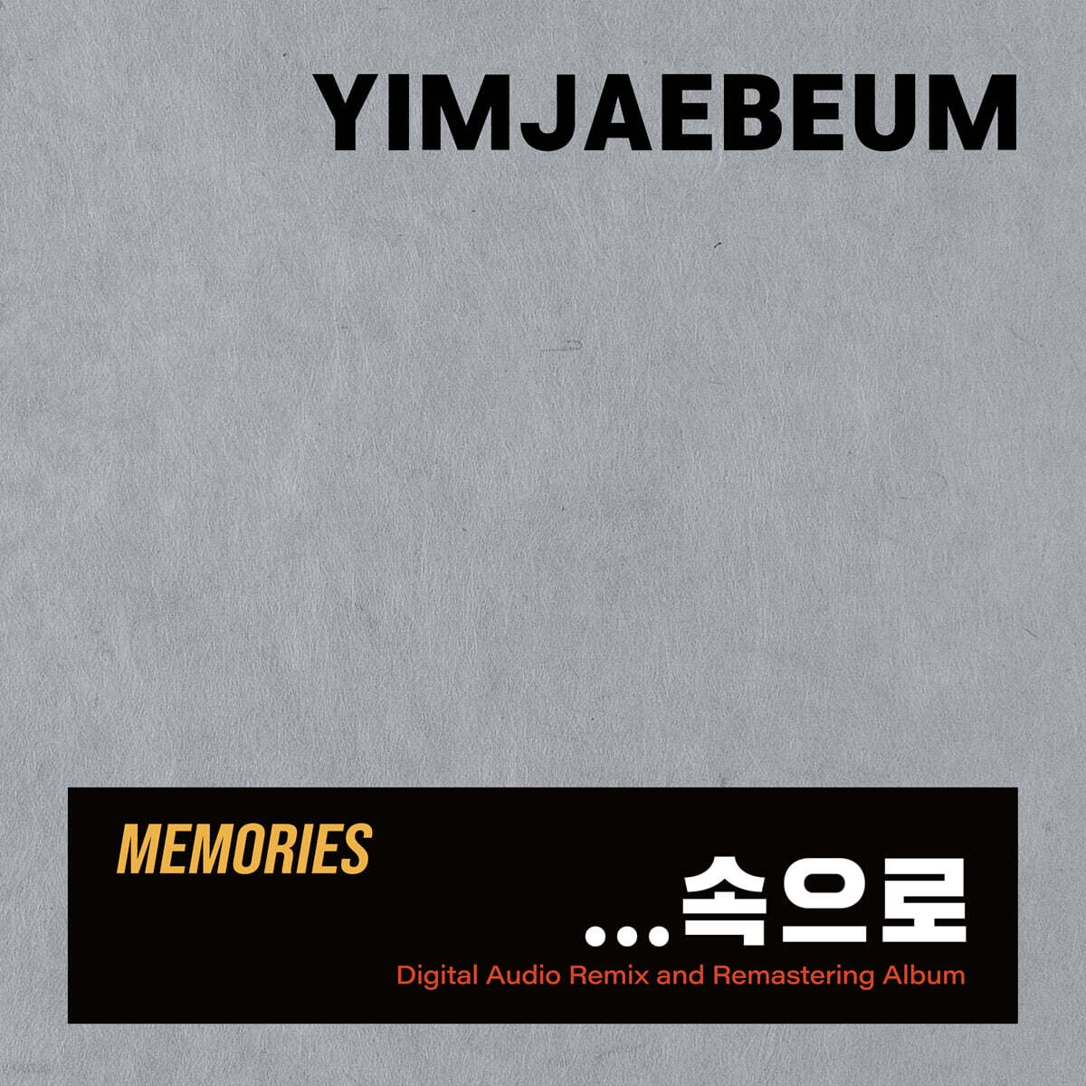 임재범 - MEMORIES ...속으로 [3CD]