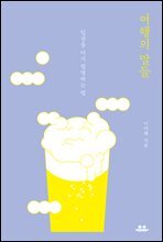 여행의 말들