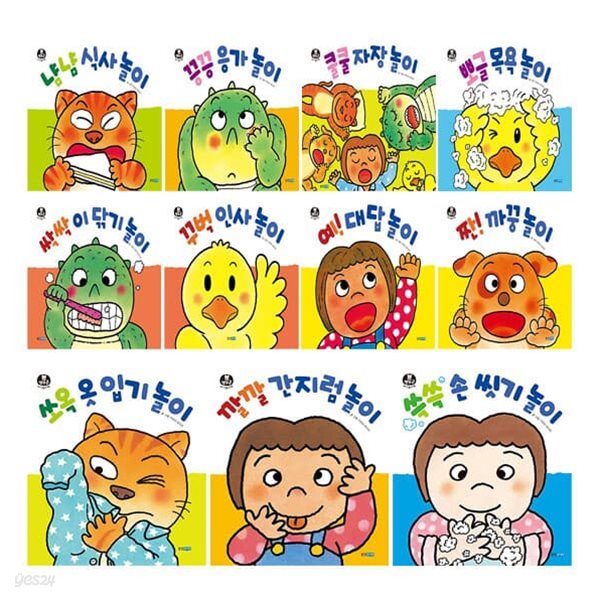 뽀뽀곰 아기놀이책 시리즈 1~11권 세트
