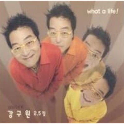 강구원 (엉클 K) - What A Life!