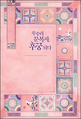 도서명 표기