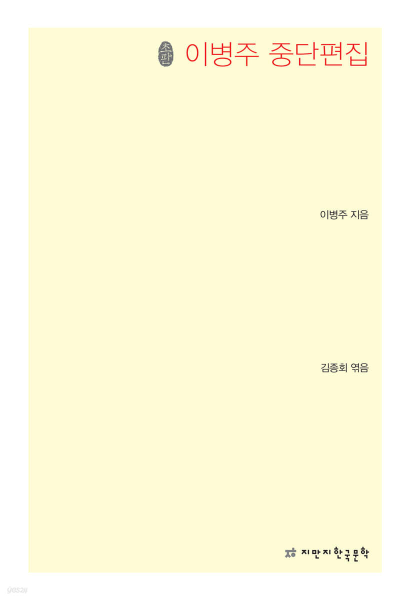 이병주 중단편집