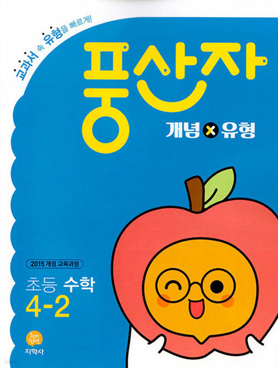 초등 풍산자 개념X유형 수학 4-2 (2024년용)