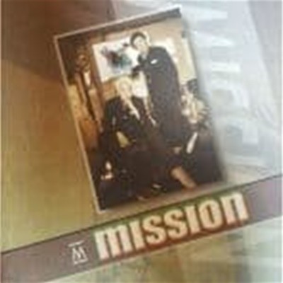 미션 - 1집 MISSION