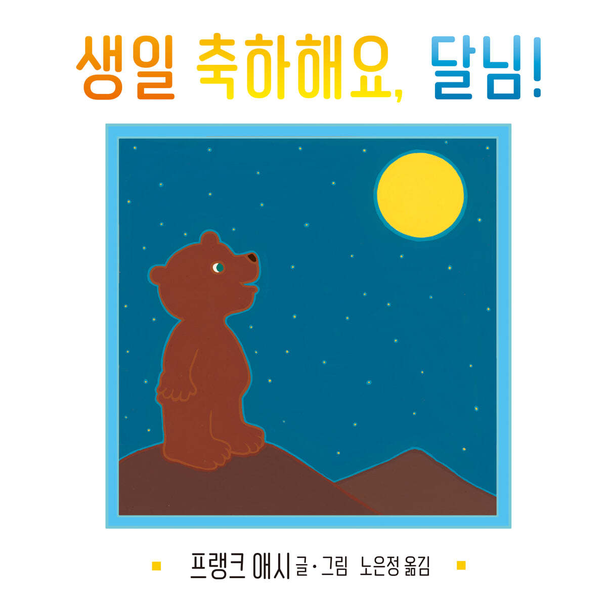 도서명 표기