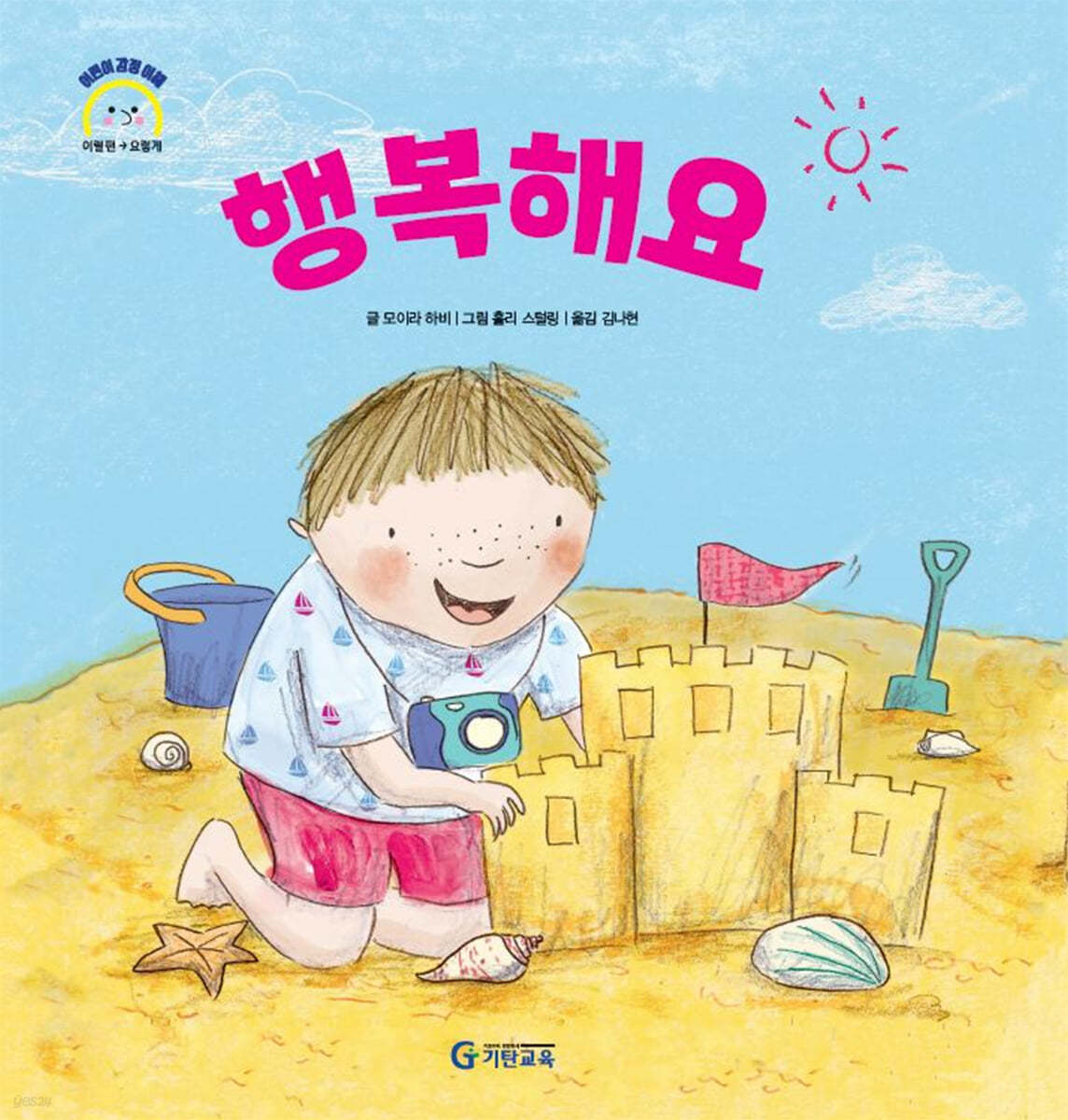 행복해요
