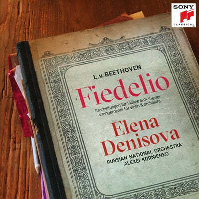 Elena Denisova 베토벤: 피델리오 [바이올린과 오케스트라를 위한 편곡 버전] (Beethoven: Fidelio - Arr. for Violin and Orchestra)