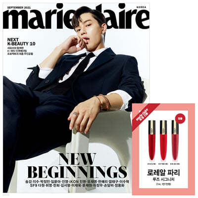 marie claire 마리끌레르 A형 (여성월간) : 9월 [2021]