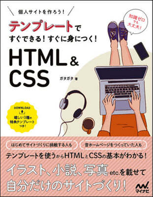 HTML&CSS