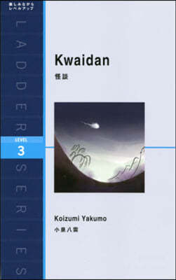 Kwaidan  ٫3