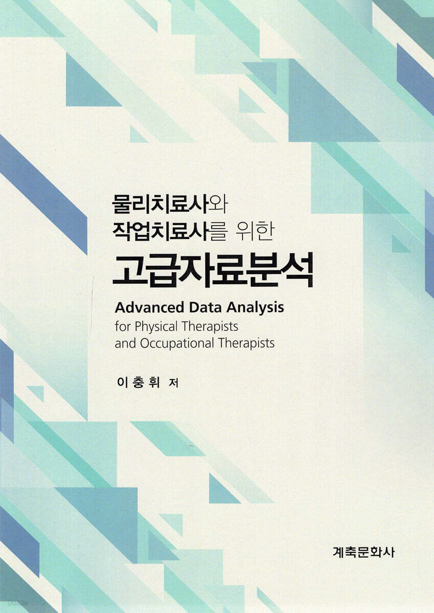 고급자료분석