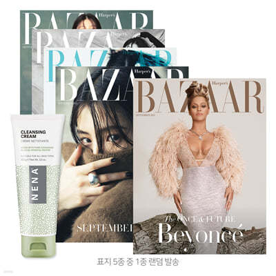 HARPER'S BAZAAR 바자 A형 (여성월간) : 9월 [2021]