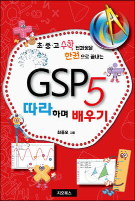 GSP 5 ϸ 