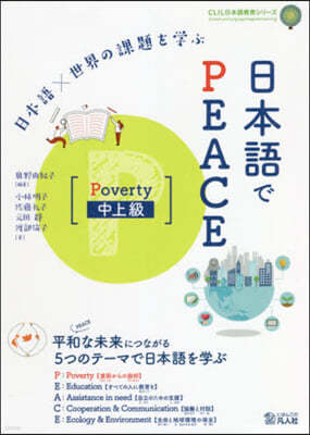 ުPEACE Poverty߾