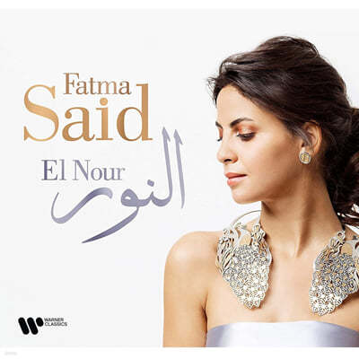 Fatma Said 파트마 사이드 리사이틀 음반 - 라벨 / 파야 / 베를리오즈 / 비제 (El Nour) [LP] 