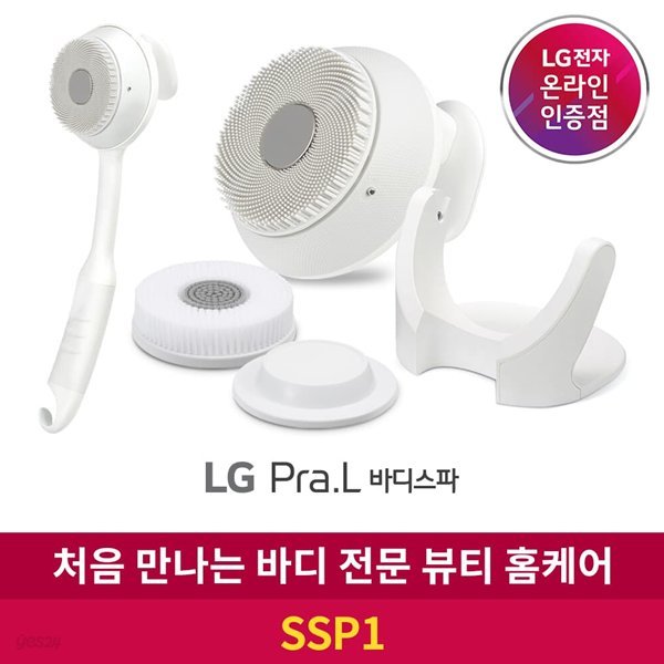 [LG 공식인증점] LG프라엘 바디스파 클렌저 / SSP1