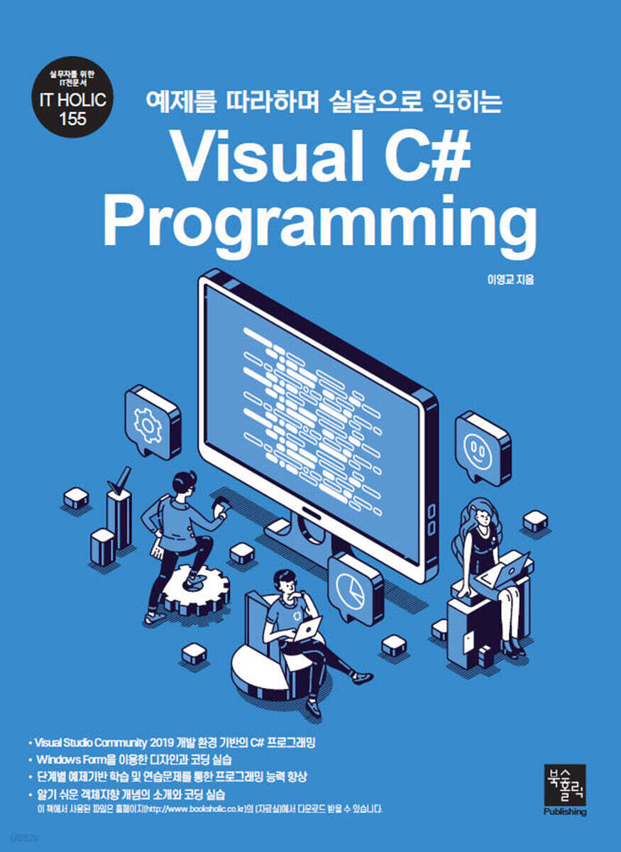 Visual C# Programming
