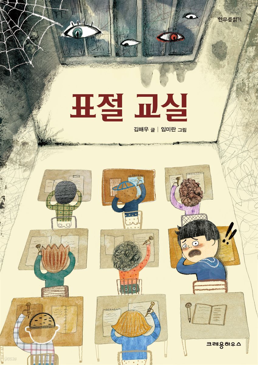 표절 교실