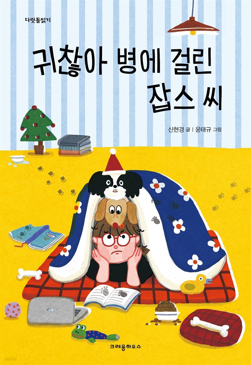 귀찮아 병에 걸린 잡스 씨