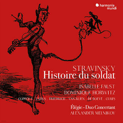 Isabelle Faust / Alexander Melnikov 스트라빈스키: 병사 이야기 [프랑스어 버전] (Stravinsky: L'Histoire du Soldat - French version)