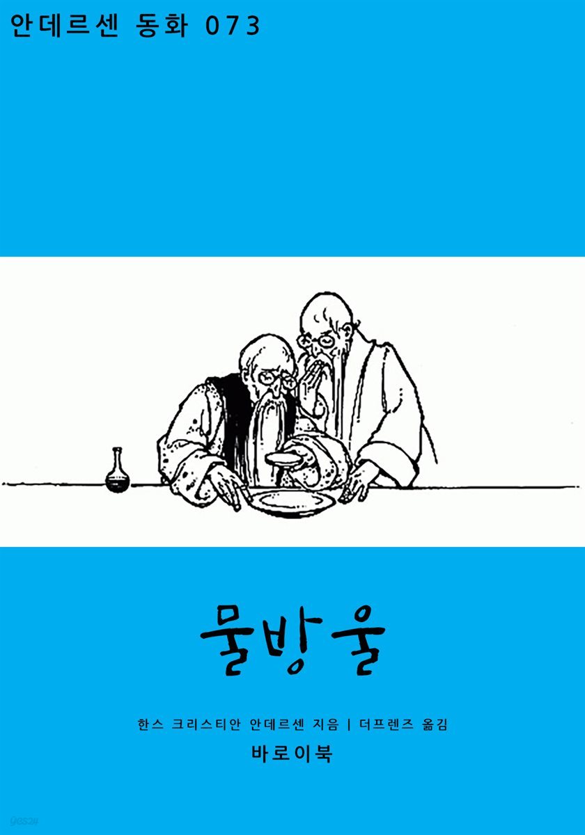 물방울