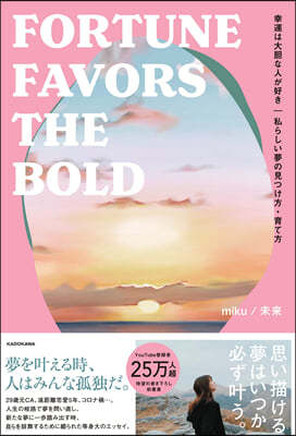 ꡪŪѪ 骷Ӫ̸Ī۰.۰ FORTUNE FAVORS THE BOLD