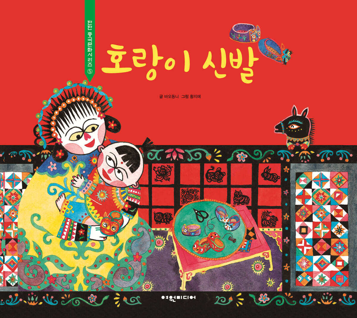 호랑이 신발