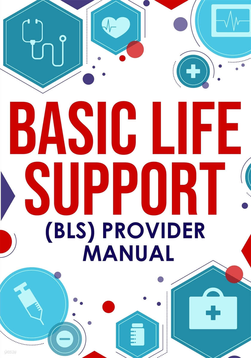 ?Basic Life Support (BLS) Provider Manual 예스24