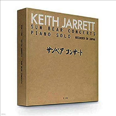 Keith Jarrett — Sun Bear Concerts (Limited Numbered Box Set) 앨범 커버