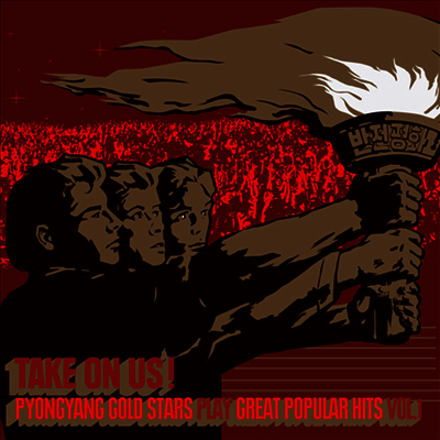 Pyongyang Gold Stars — Take On Us! Pyongyang Gold Stars Play Great Popular Hits Vol.1 앨범 커버