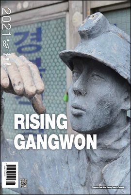 RISING GANGWON Vol.84