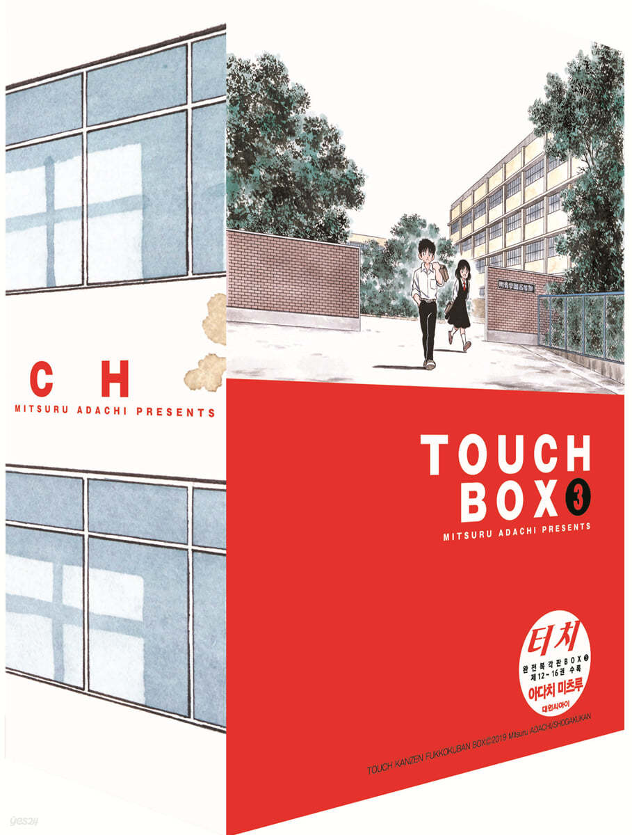 터치 완전복각판 12~16 BOX 세트