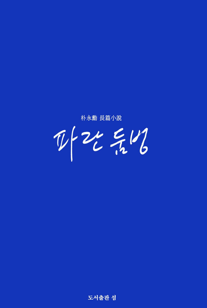 도서명 표기