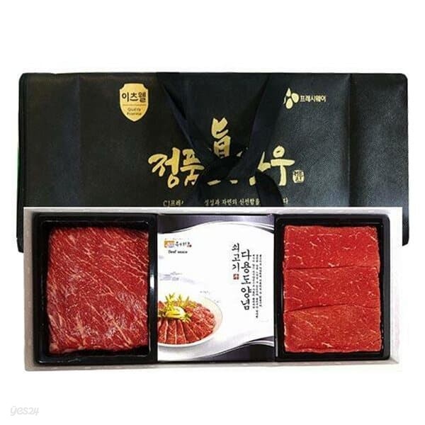 CJ 정품진 한우불고기,국거리세트 1등급 900g (불고기 450g, 국거리 450g, 양념소스, 사골곰탕)