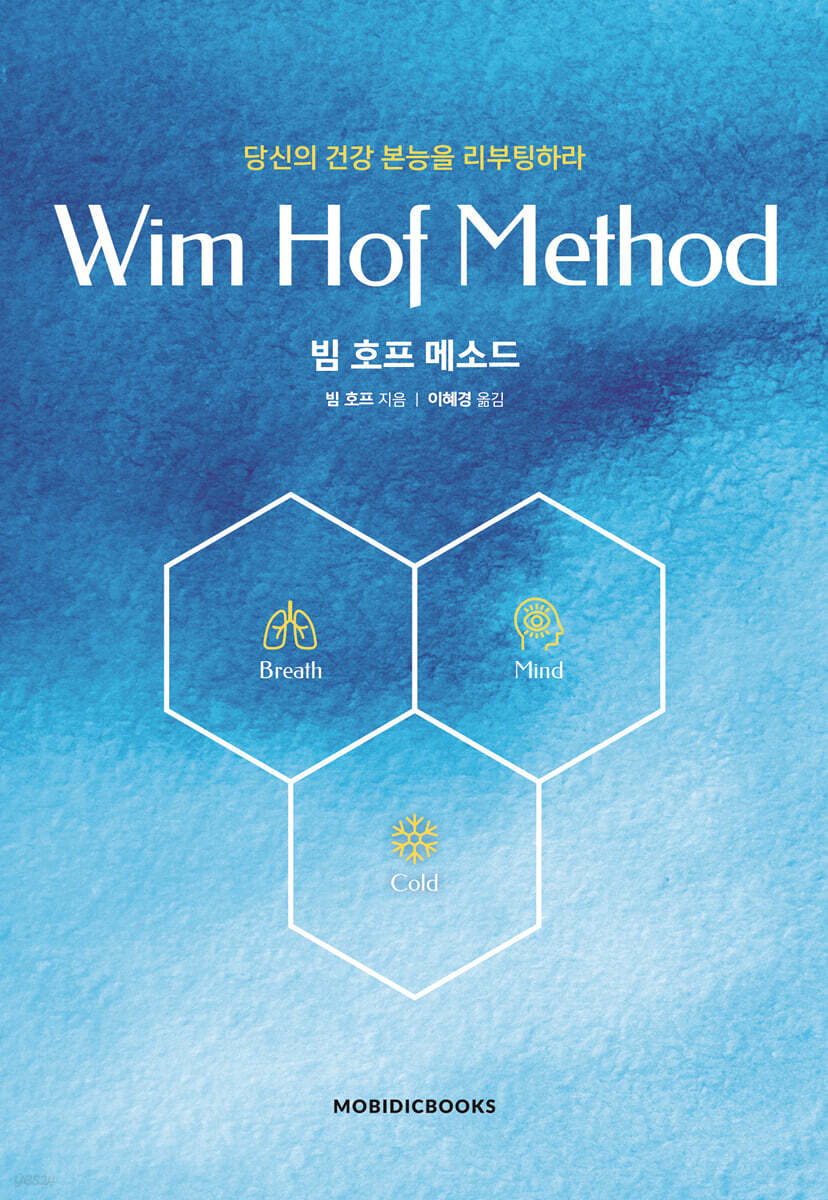 빔 호프 메소드
