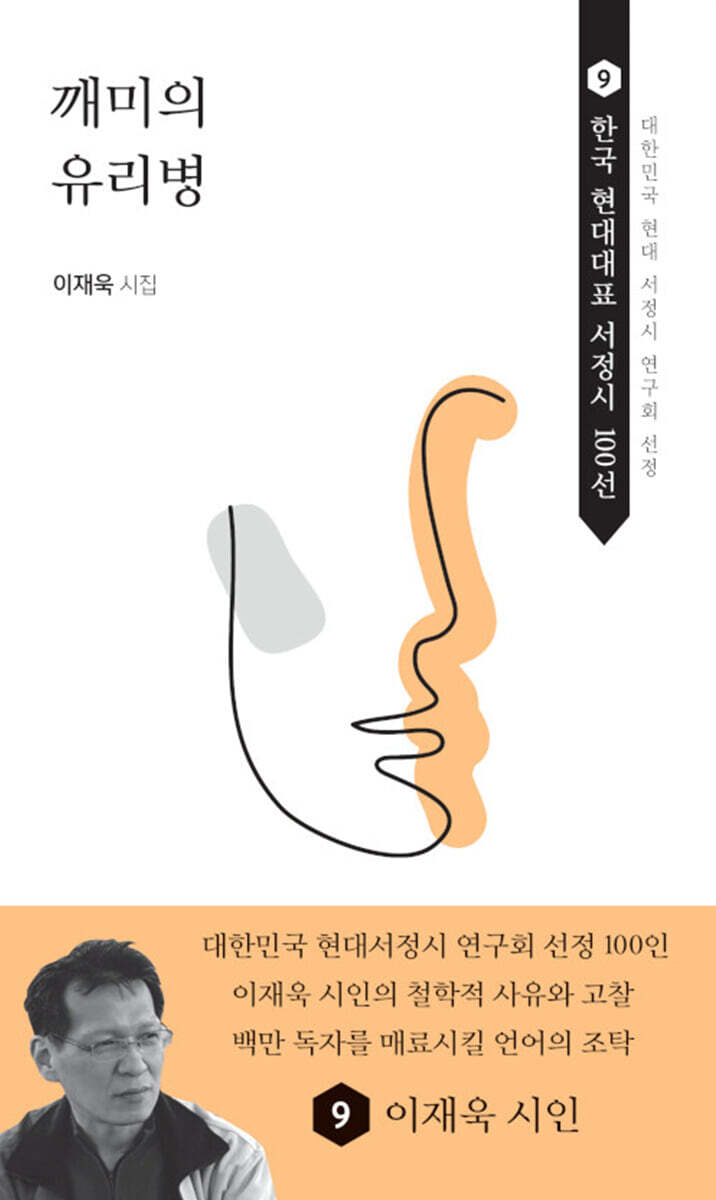 깨미의 유리병