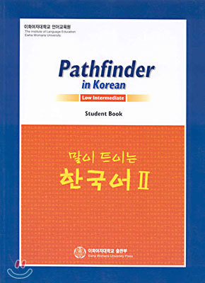 Pathfinder in Korean Low Inermediate  Ʈ̴ ѱ 2