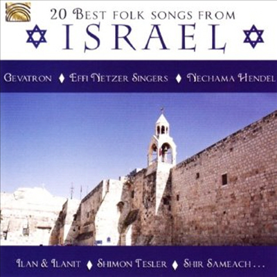 Various Artists - 20 Best Folk Songs from Israel (CD)