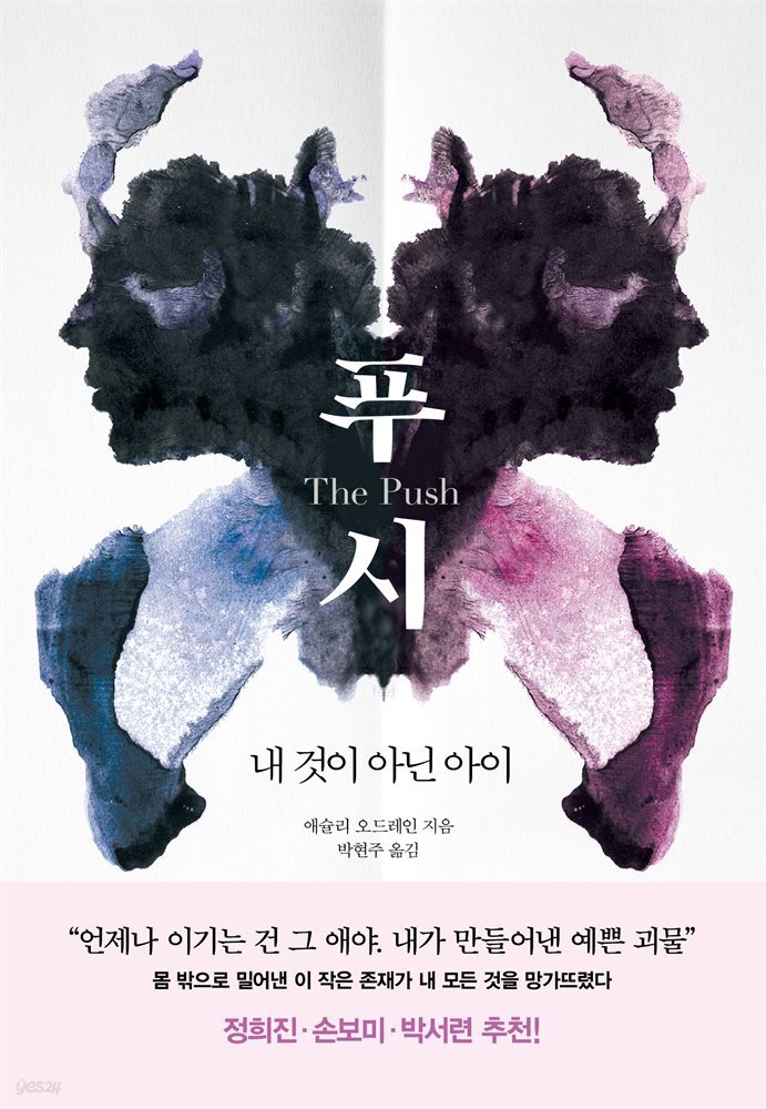 푸시