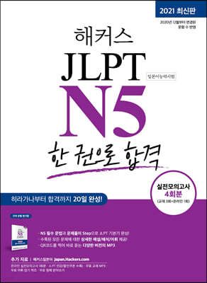 Ŀ Ϻ JLPT N5 (Ϻɷ½)   հ