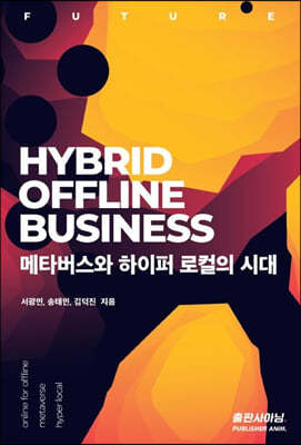 Hybrid Offline Business Ÿ   ô