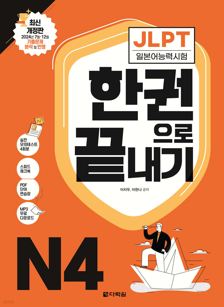 JLPT(일본어능력…