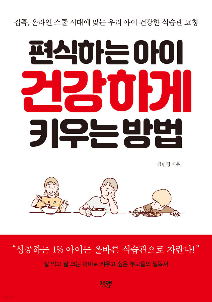 편식하는 아이 건강하게 키우는 방법