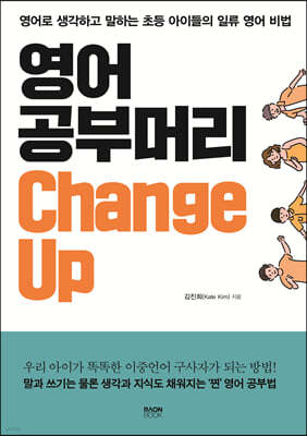 θӸ Change Up