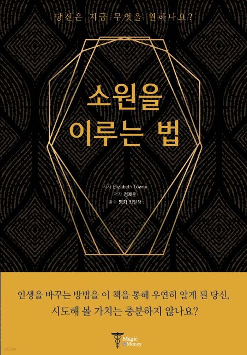 소원을 이루는 법
