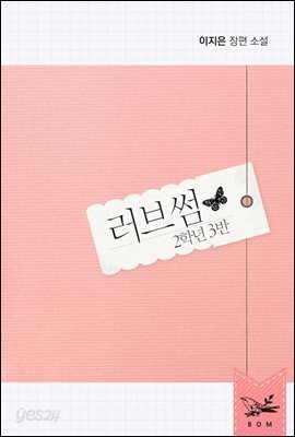 러브썸